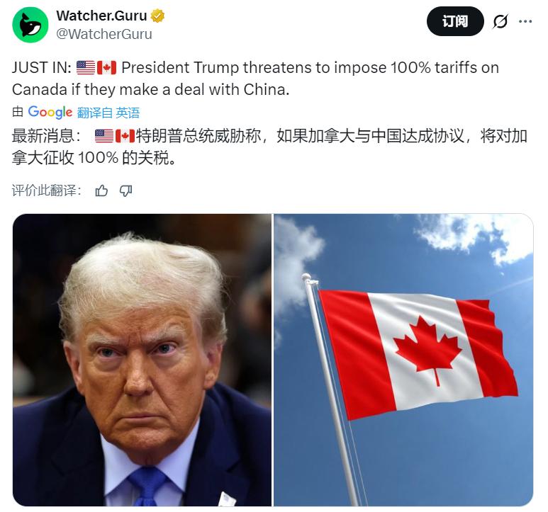 快讯！特朗普发帖威胁，如果加拿大与中国达成协议，将对加拿大征收 100% 的关税