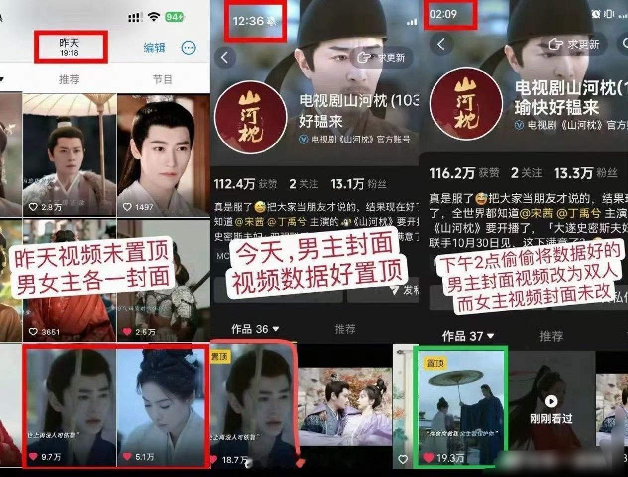 山河枕官🫘把丁禹兮单人封面高赞视频的封面突然换成双人 ，现在应该是维权成功了 