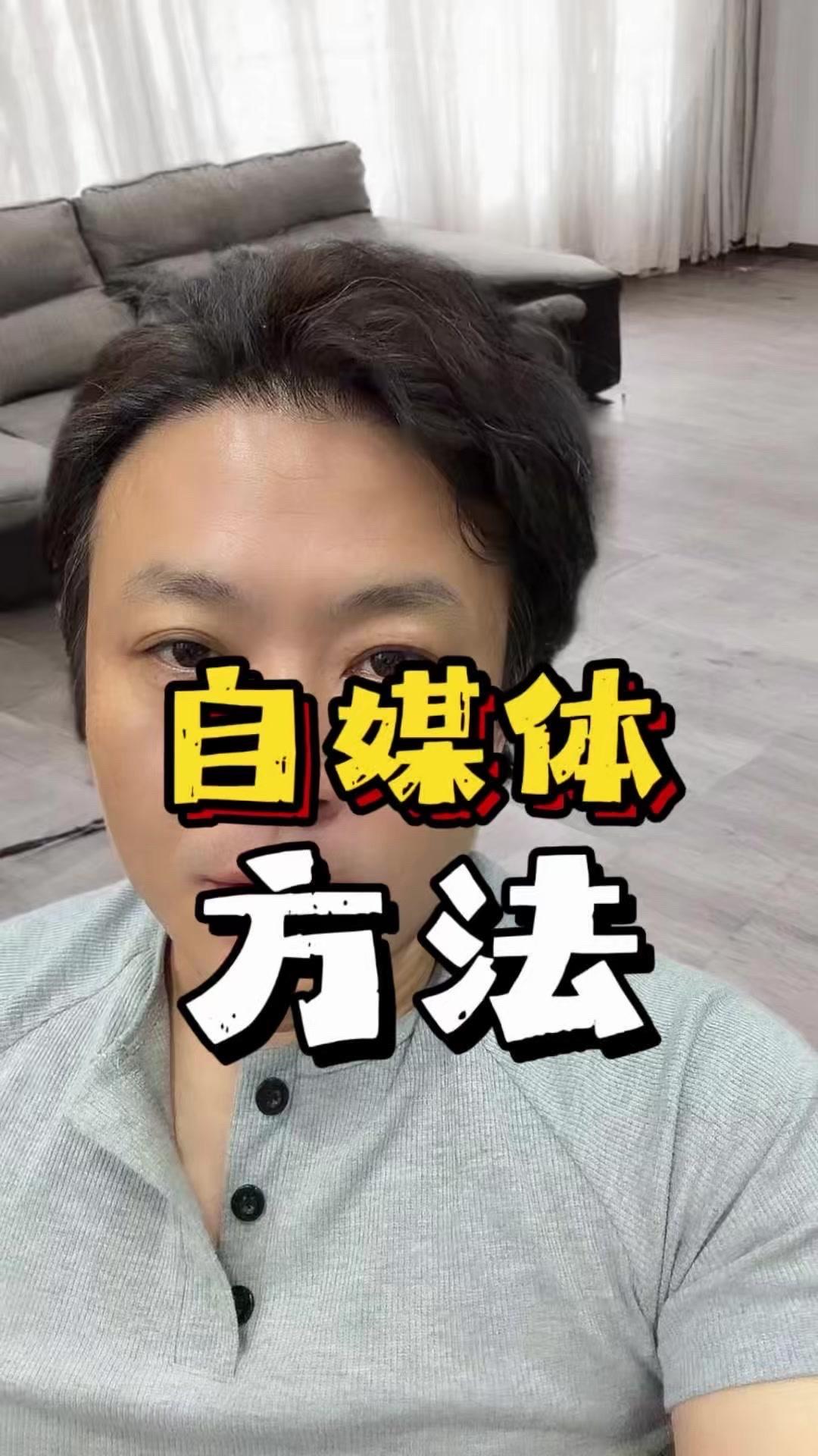 🤔做自媒体的三个关键建议？想做自媒体的朋友看过来，这些建议真的很实用！首先，刚