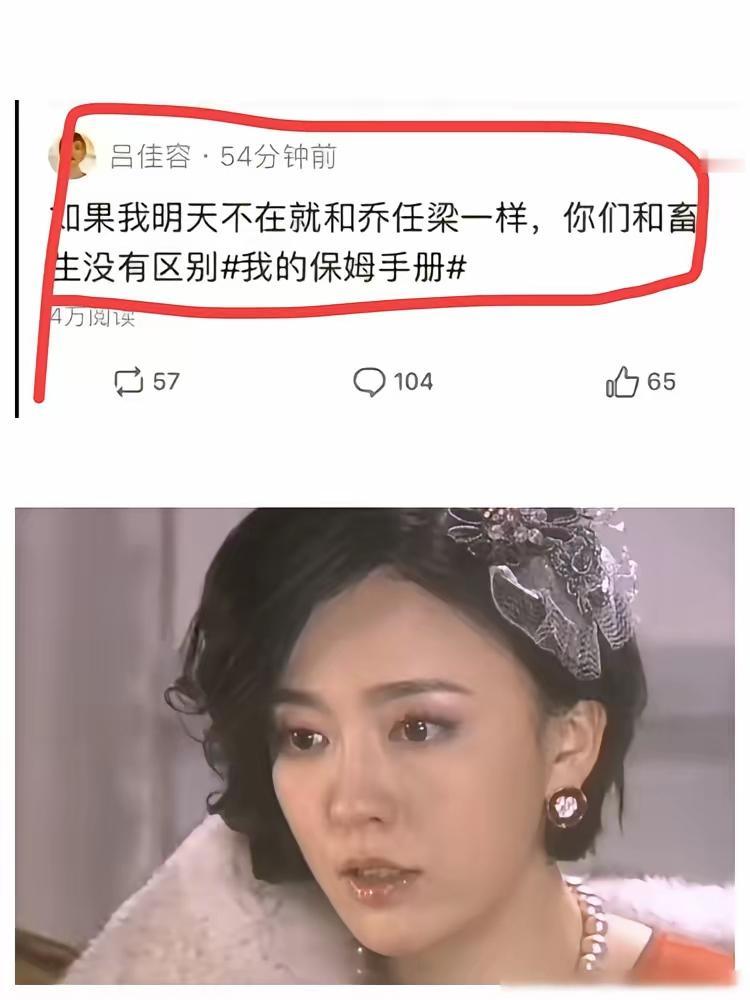 “太可怕了，我认输，我退出。”  这是演员吕佳荣最后一条微博。黑屏配文，发布于2