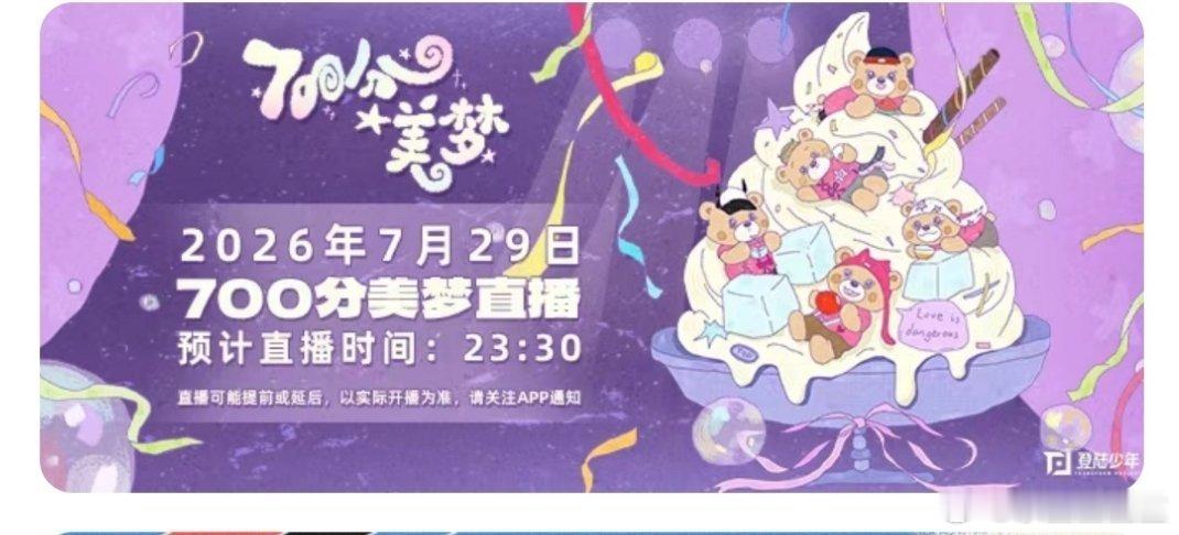 时代峰峻阴间高会直播，大概率说半个小时废话，感谢粉丝读读弹幕，展望未来，庆祝一下