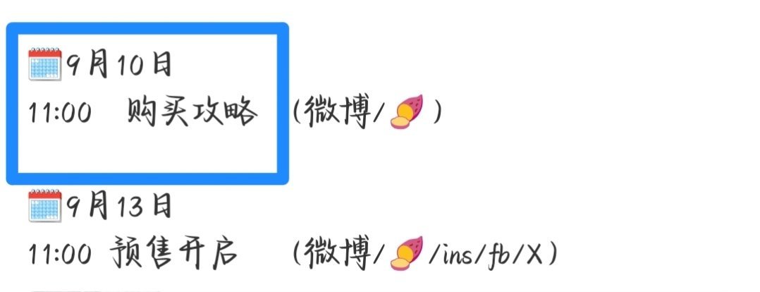 盲猜一个价格130～180🤔后天开盲盒 ​​​