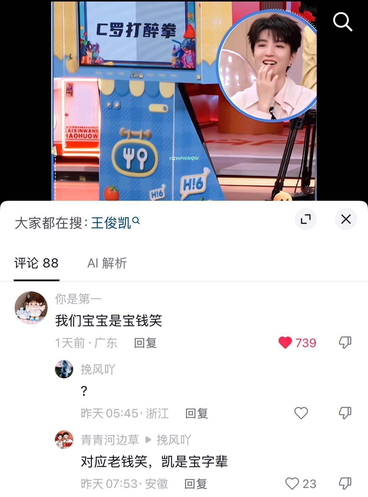 “我们宝宝是宝钱笑”🥺