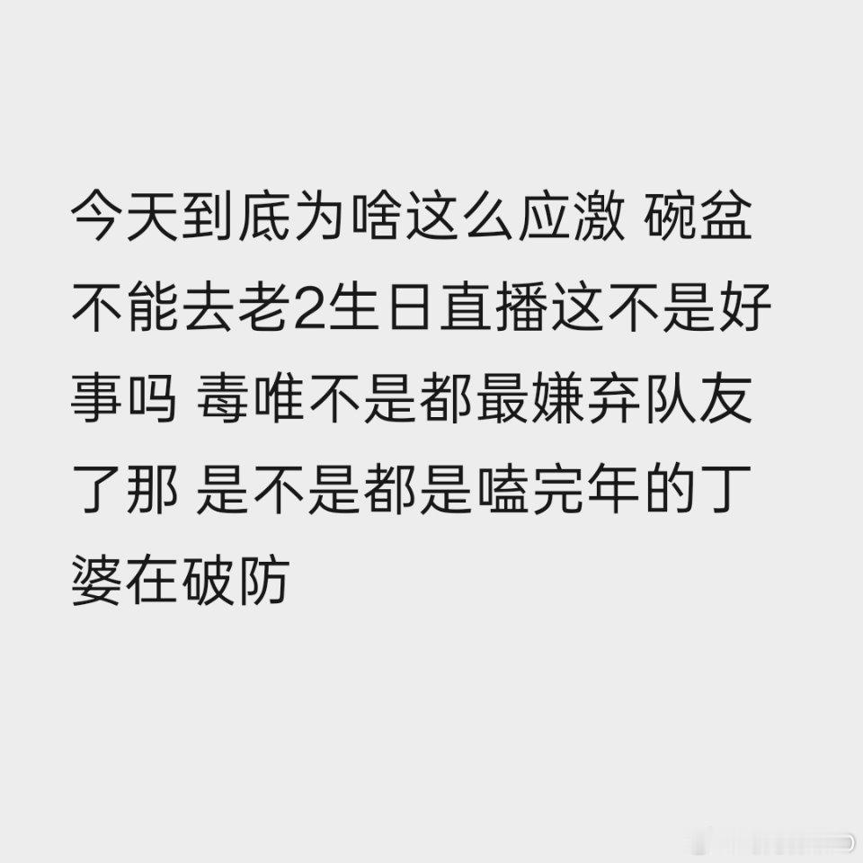 发生啥了怎么在和顶破吵 初五那天我朋友就给我发年级又双叒叕造谣了 都2026了还