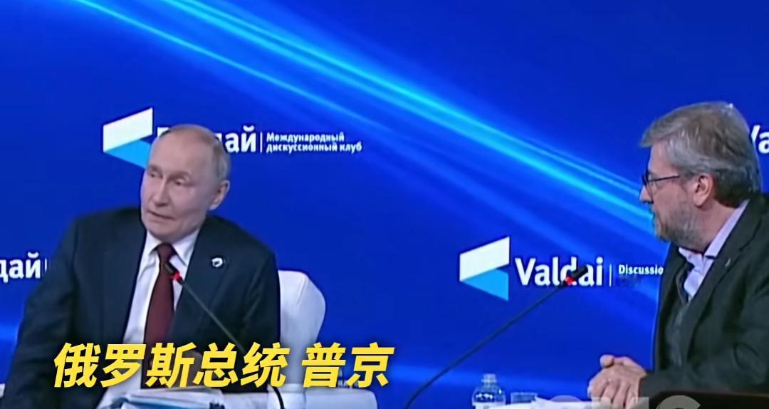 普京在瓦尔代政策论坛上回应特朗普的关于俄罗斯是“纸老虎”的言论时表示，美国总统在