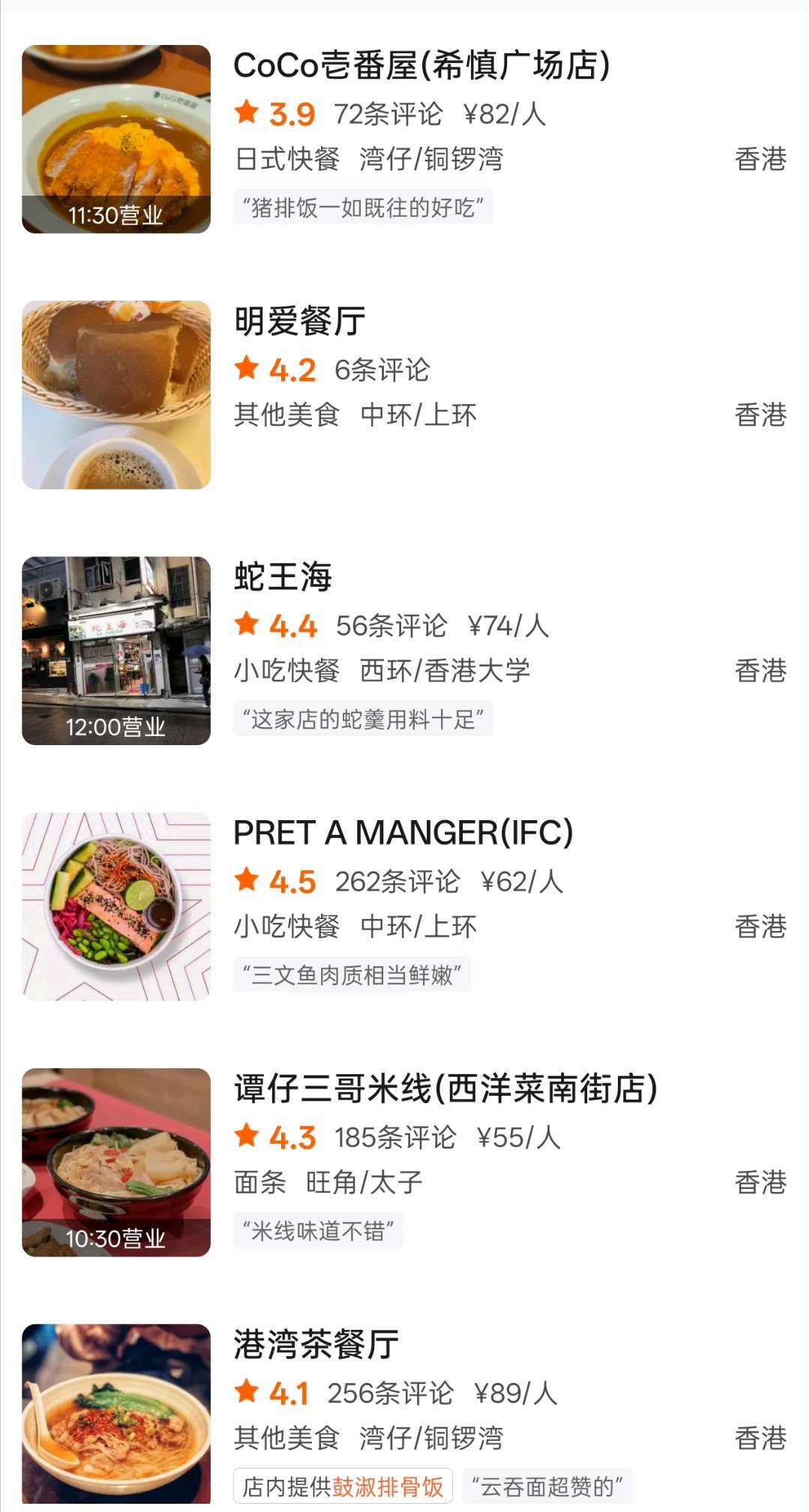 香港黑帮头目垄断工地盒饭年赚千万多新鲜呀，黑帮日卖800份盒饭！一份盒饭50港币