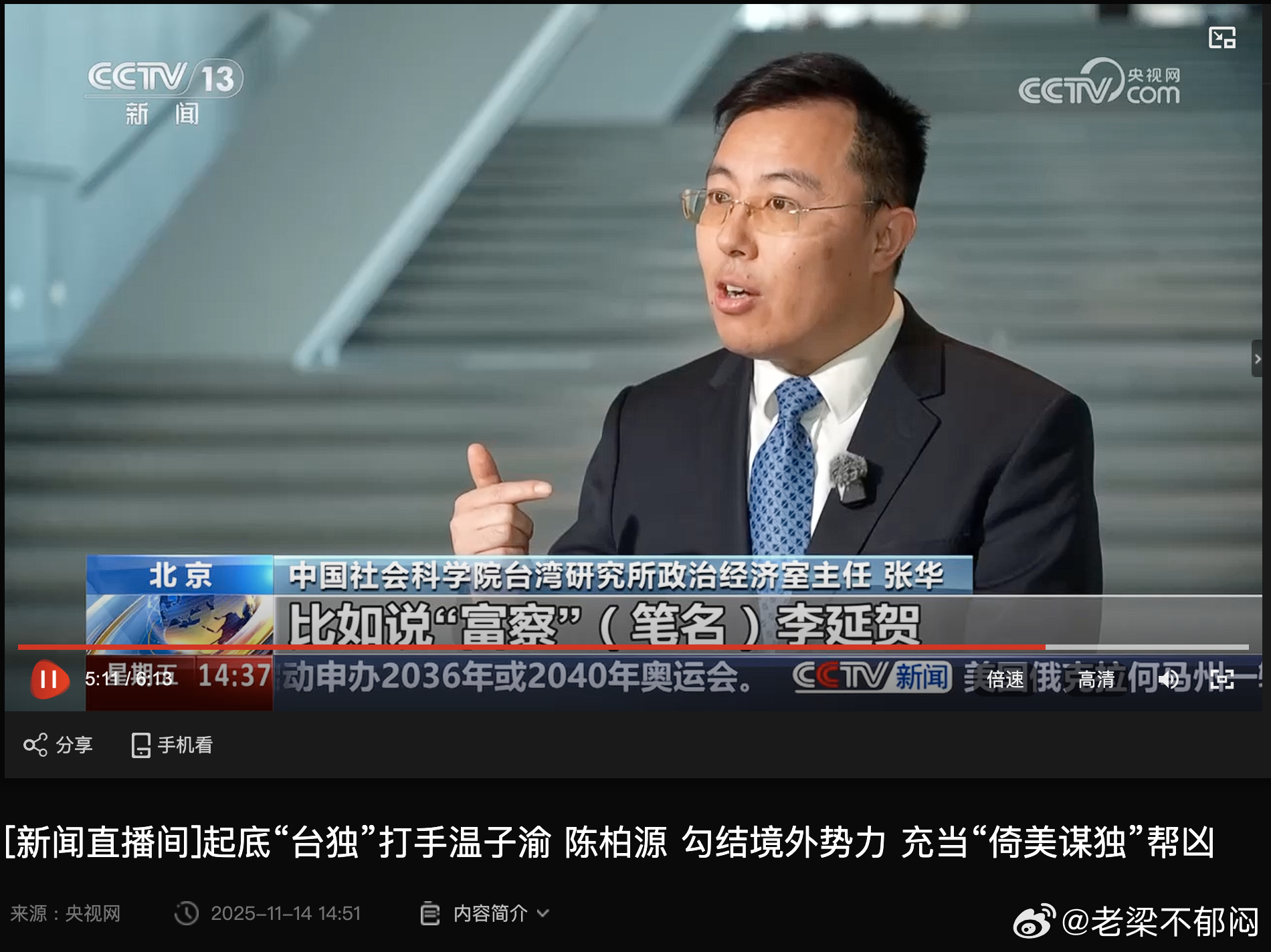 李延贺煽动分裂国家破坏国家统一这怎么了？不是新闻啊，去年2月17日判决的，都快一