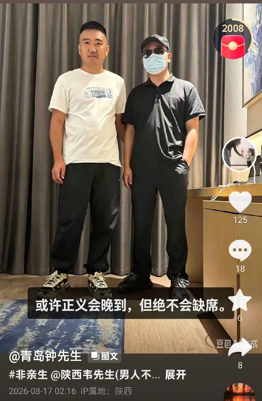 男人帮助男人！三孩两孩非亲生的青岛钟先生来汉中，给三孩非亲生的韦先生加油打气了。