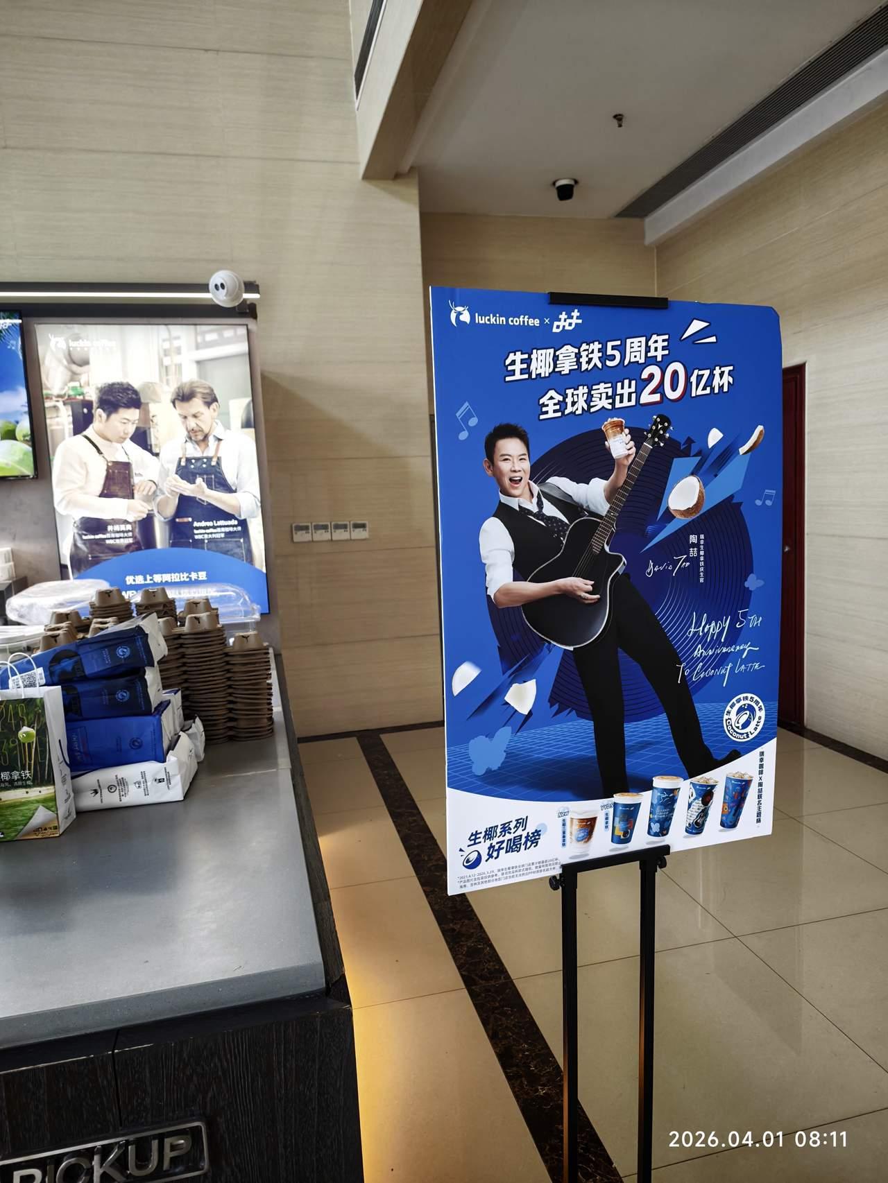 瑞幸咖啡，这波营销，一言难尽，一地鸡毛，也没有舆情明白人呀。