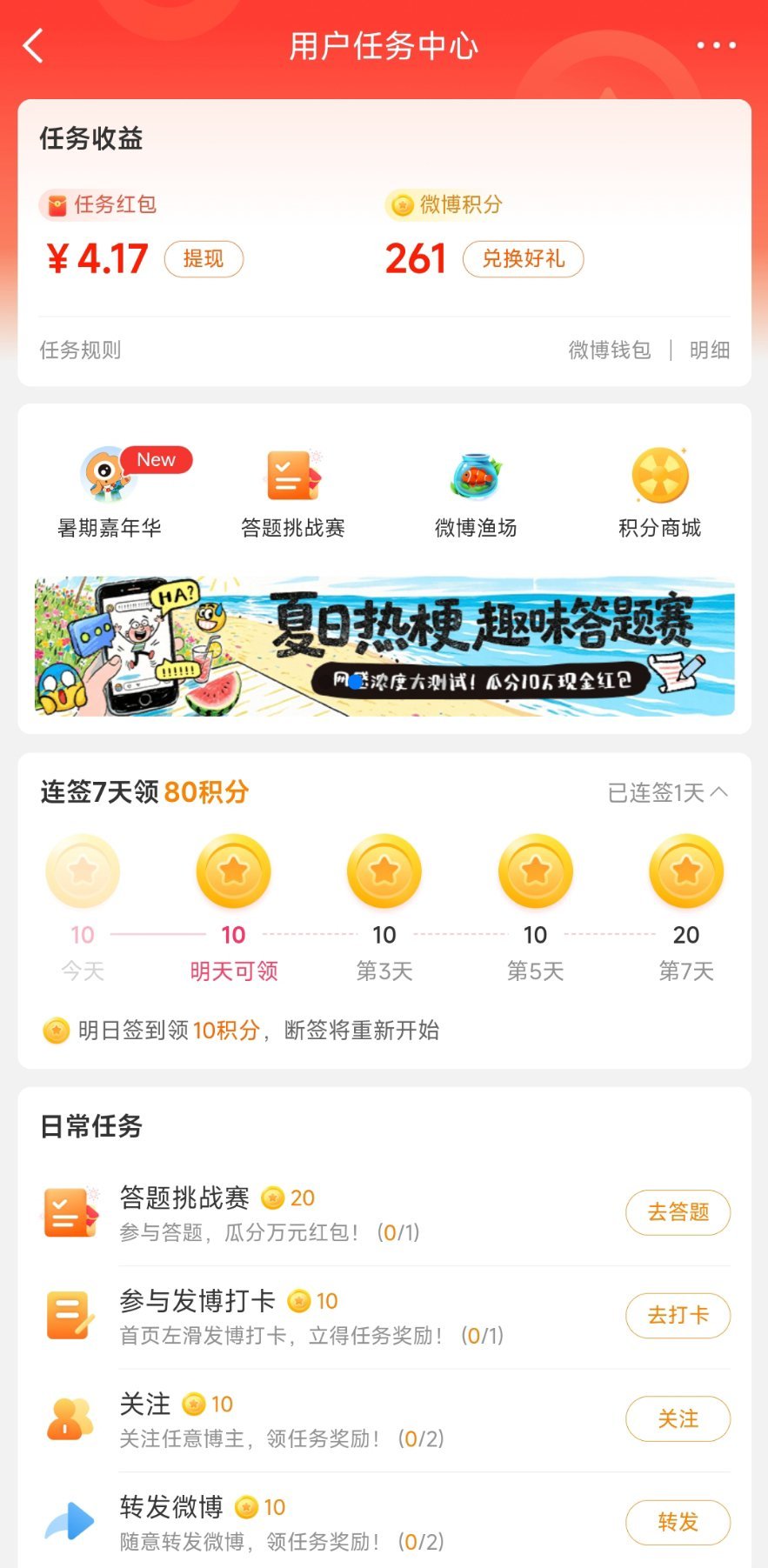 这个jf我老是忘记领 