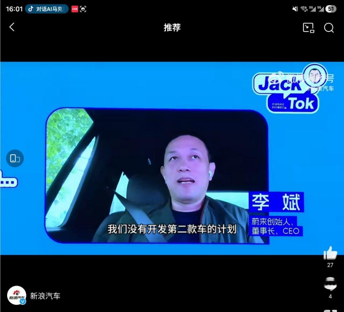 李斌称萤火虫不计划做第二款车那什么，我把萤火虫这个品牌的车全买了大v聊车