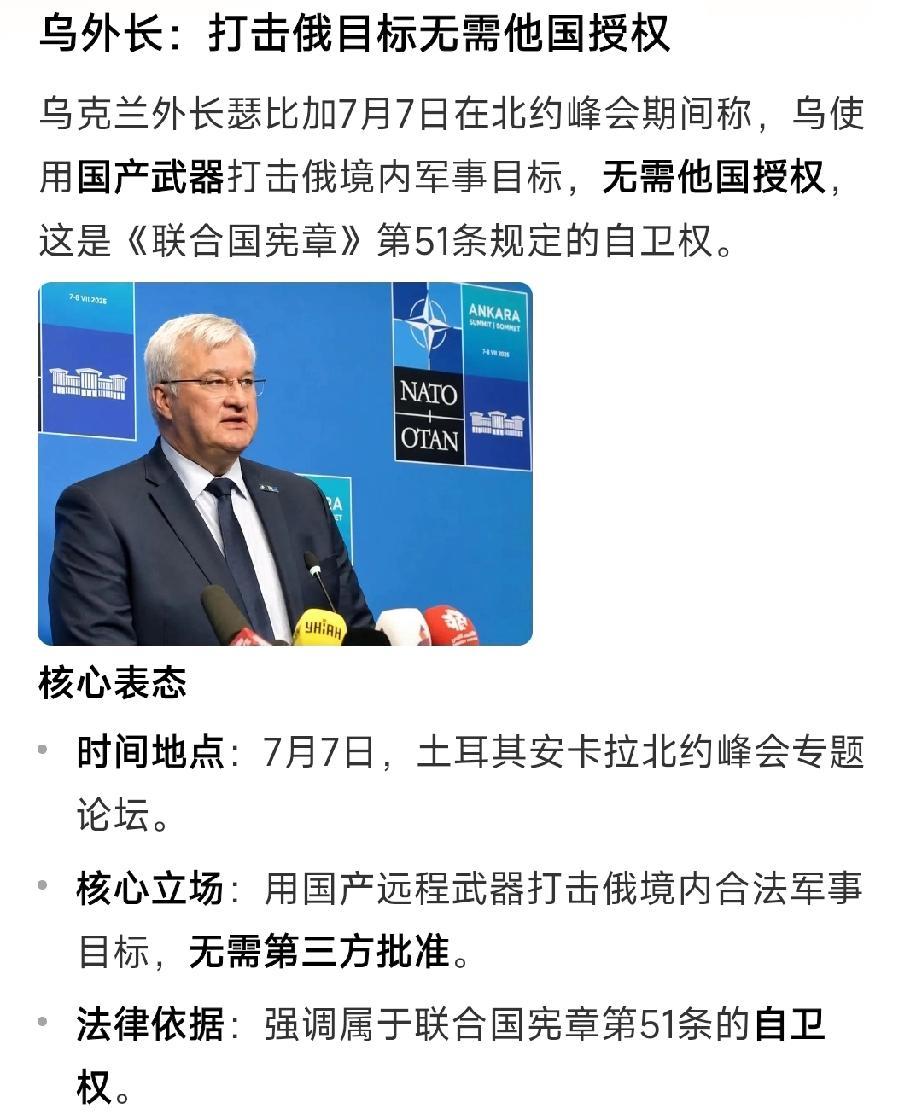 俄乌必有一亡！


乌克兰外长跳出四年来的俄乌战争思维模式直接表态，乌克兰有多大