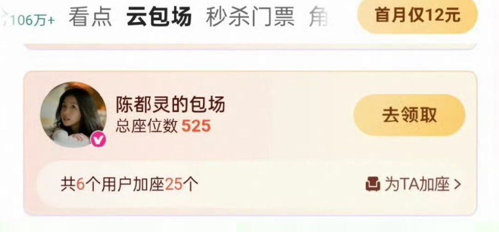 陈都灵做人真挺不错的，我才知道大梦前同事新剧，大梦剧组陈都灵第一个包场，第一且唯