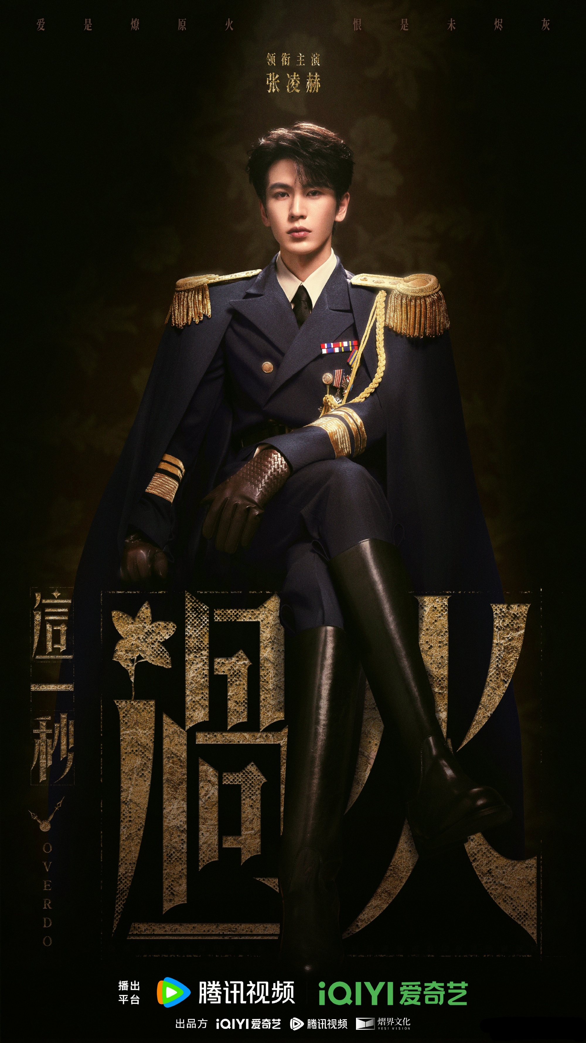 曝刺棠主演就是张凌赫卢昱晓能不能先让某人的经纪人跟张凌赫道歉？？？想看张凌赫可以