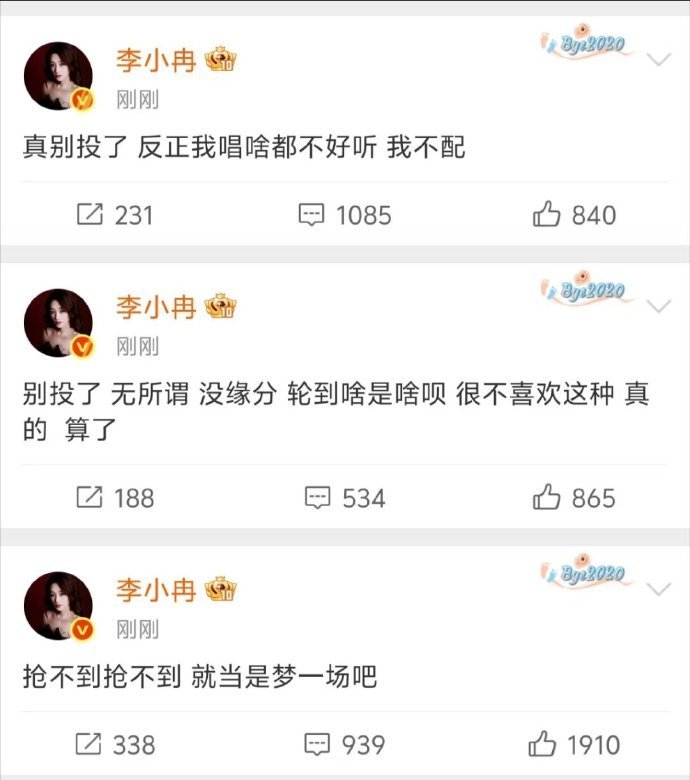 我不配文学李小冉性情中人啊，这是在骂节目组的打投选歌方式吧 
