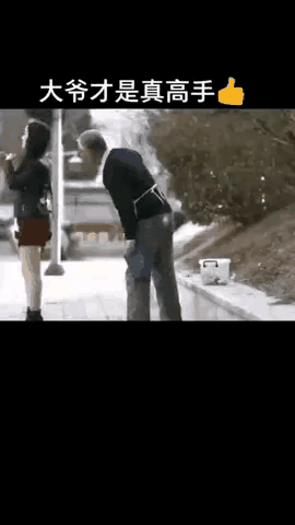 姑娘先误会大爷偷瞄，大爷谎称擦鞋匠想帮忙，姑娘愧疚给钱被拒，觉得大爷正直就主动擦