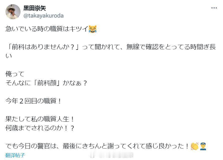 《如龙》桐生一马 的声优·黑田崇矢 在路上被警察盘问「你是不是有前科（是不是道上