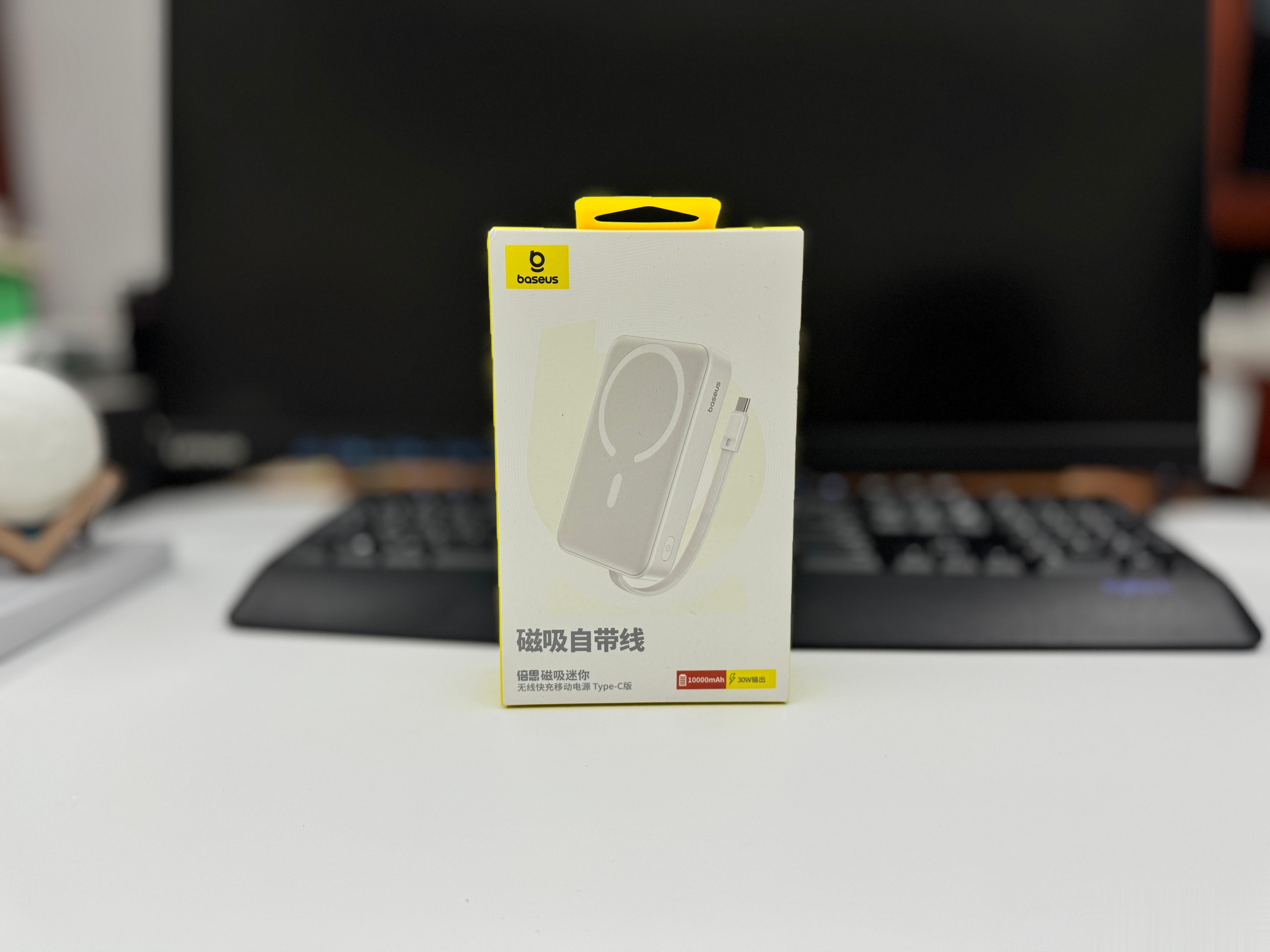手机快充基本是100W起步，但出差的时候还会带一块充电宝。前几天去北京出差，带了