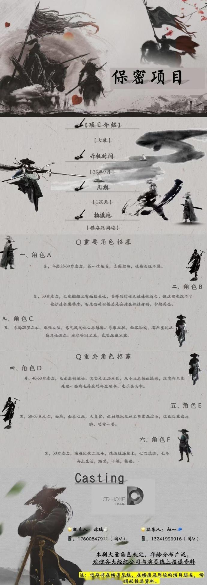 龚俊古装剧上新了  龚俊白衣公卿开机组训来了呀， 真的是太棒了，因为能够看到了龚