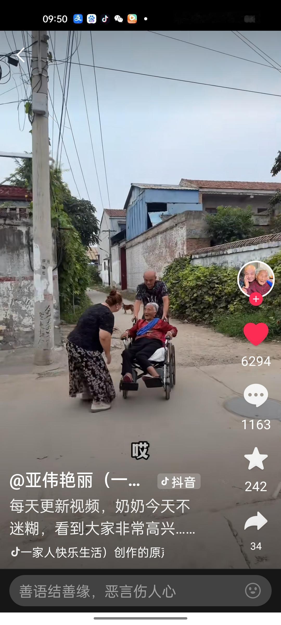 老奶奶的大孙子亚伟一回来，小孙子媳妇九妹再也不能单独拍奶奶了。以前叔叔家的人她可