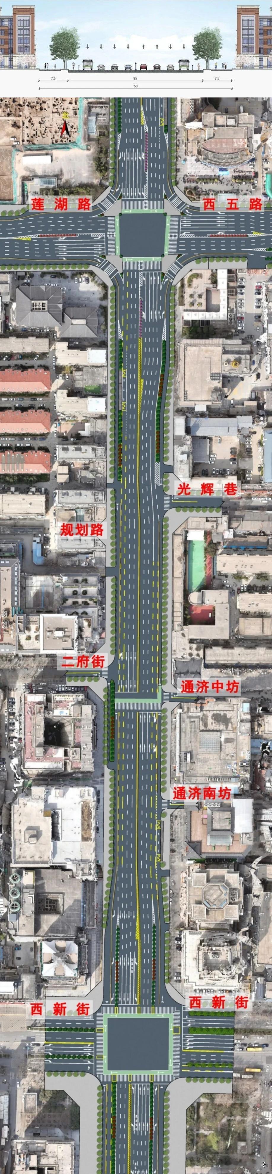 为缓解拥堵现状，西安市设计师协会公开征集“北大街西新街—光辉巷段”道路优化的方案