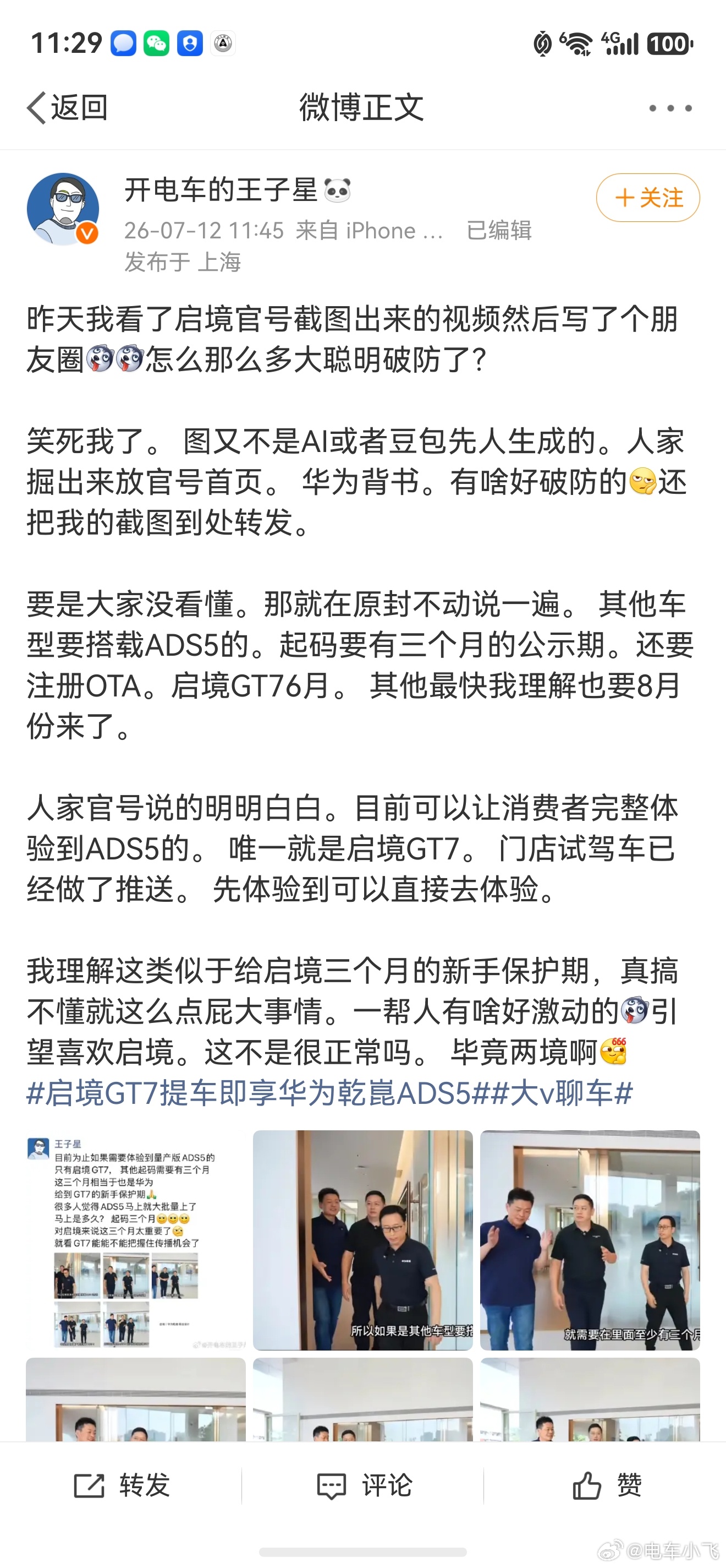 ，啥有三个月公示期的说法啊。不出幺蛾子的话，ADS5大概率这月底下月初就会全量推