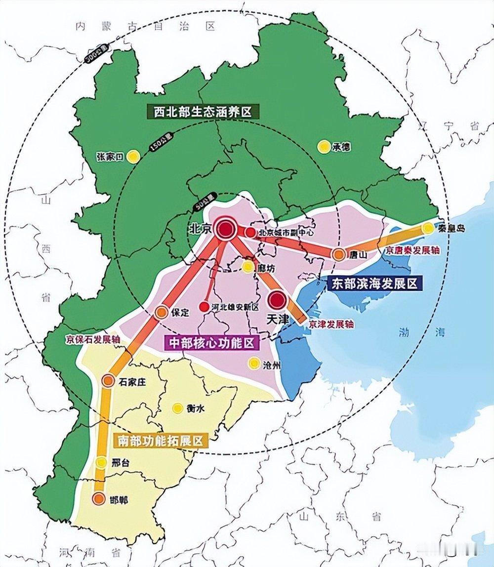 京津冀国土空间规划（2021—2035年）批复！
根据规划，京津冀未来将建成世界