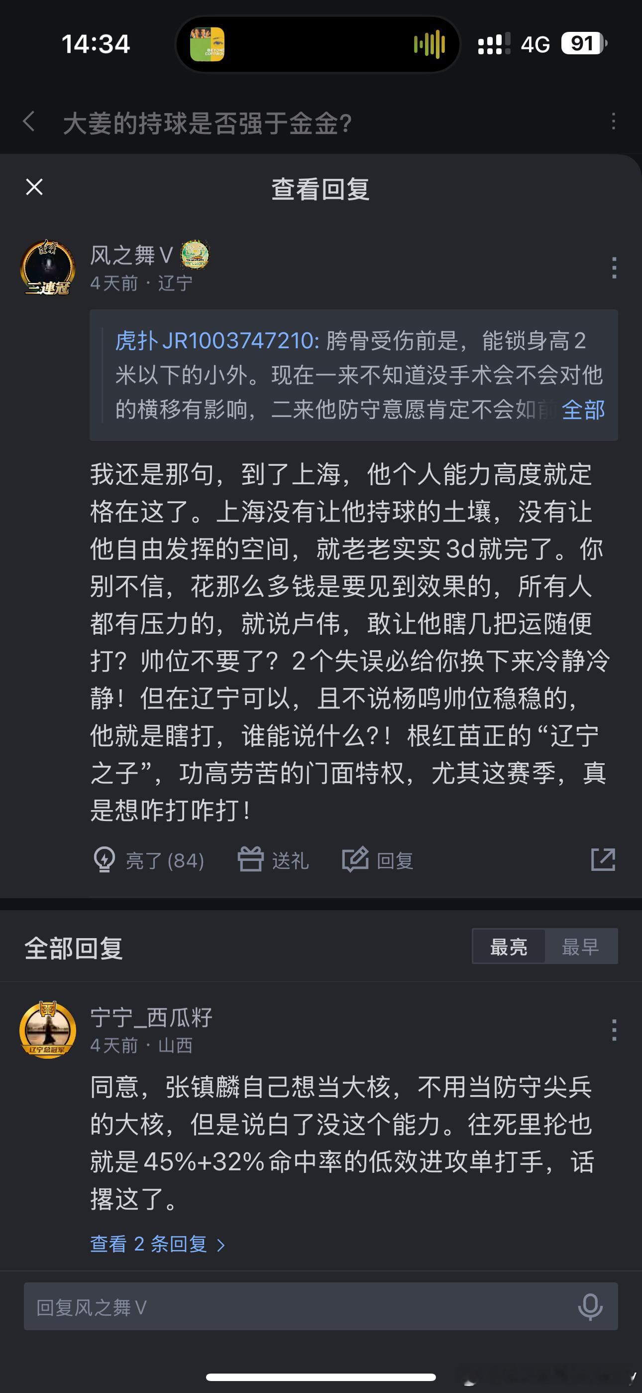 开始了走了就开喷  come on! 