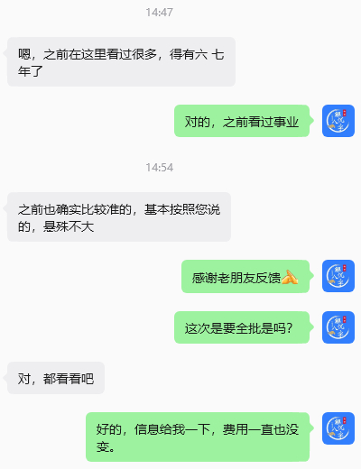 感谢老粉的信任和认可，大家有关于事业、健康、感情、学业、合婚、年运方面需求的可以