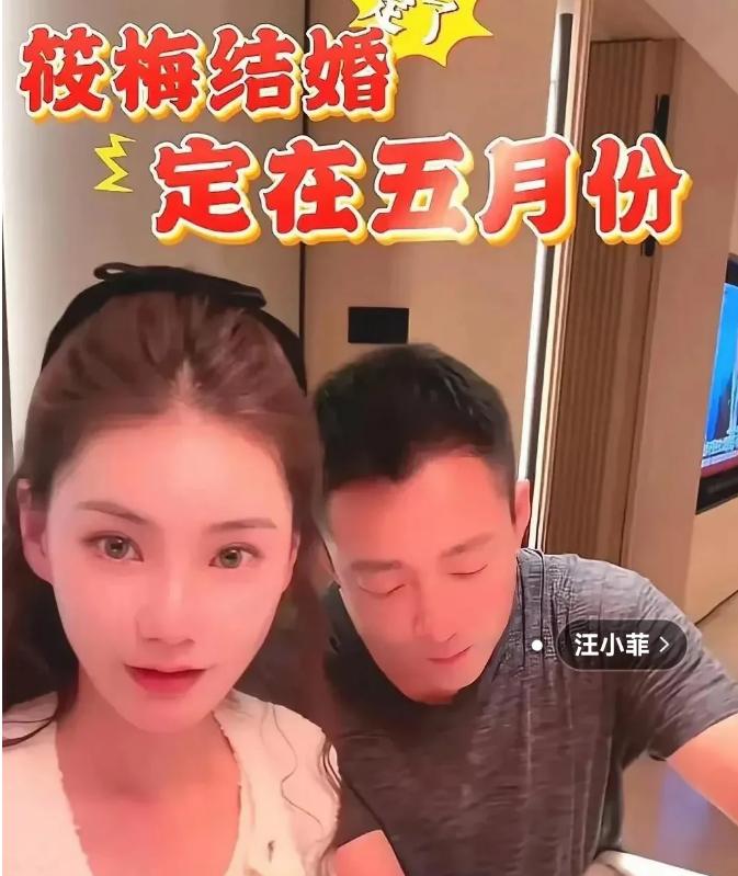 汪小菲和马晓梅要在明年5月份结婚了，地点是在北京，但具体哪一天是不清楚的

根据