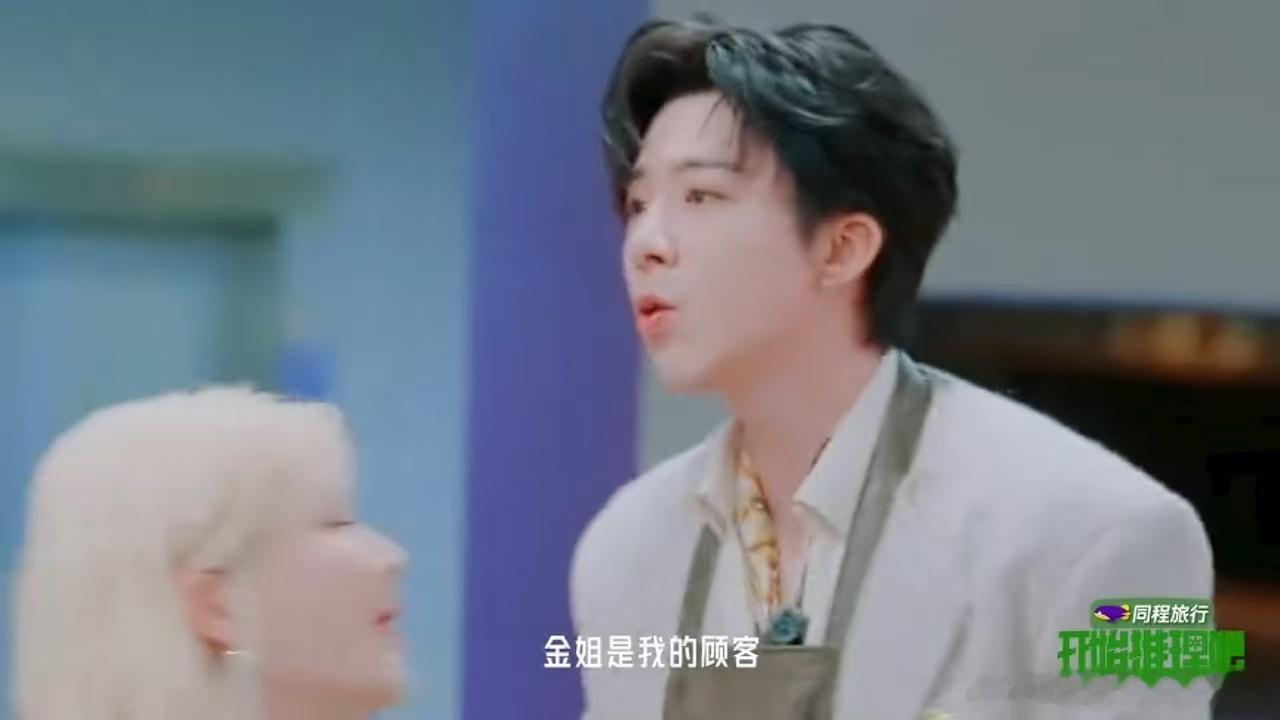 刘宇宁张凌赫抢金靖刘宇宁张凌赫争宠开始推理吧 开始推理吧本期互动氛围十分热闹，刘