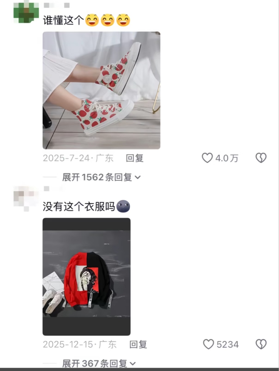 穿过这些的今年都多大了 