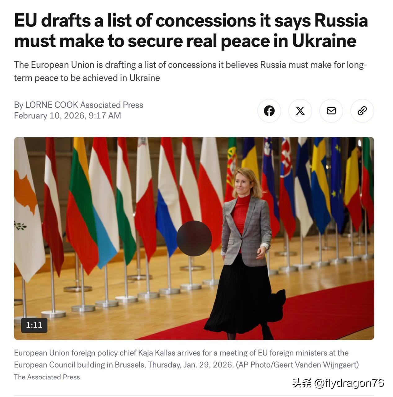 俄媒：真是无耻至极！卡娅·卡拉斯声称欧盟已制定了一份"清单，列出了俄罗斯为实现乌