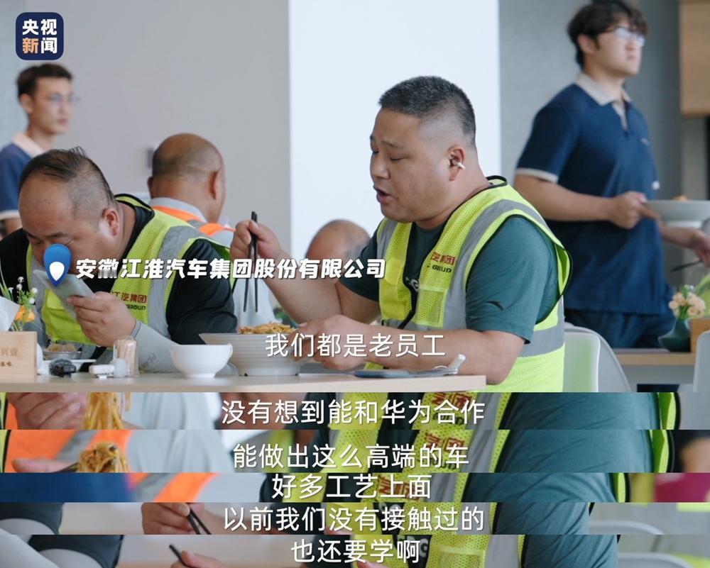 产业变革的终极目标，鸿蒙智行让普通人站上更高舞台
看央视探访尊界超级工厂，最打动