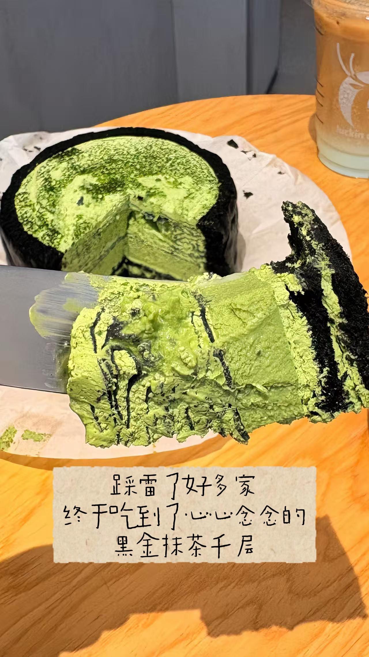 终于吃到了心心念念的抹茶千层。