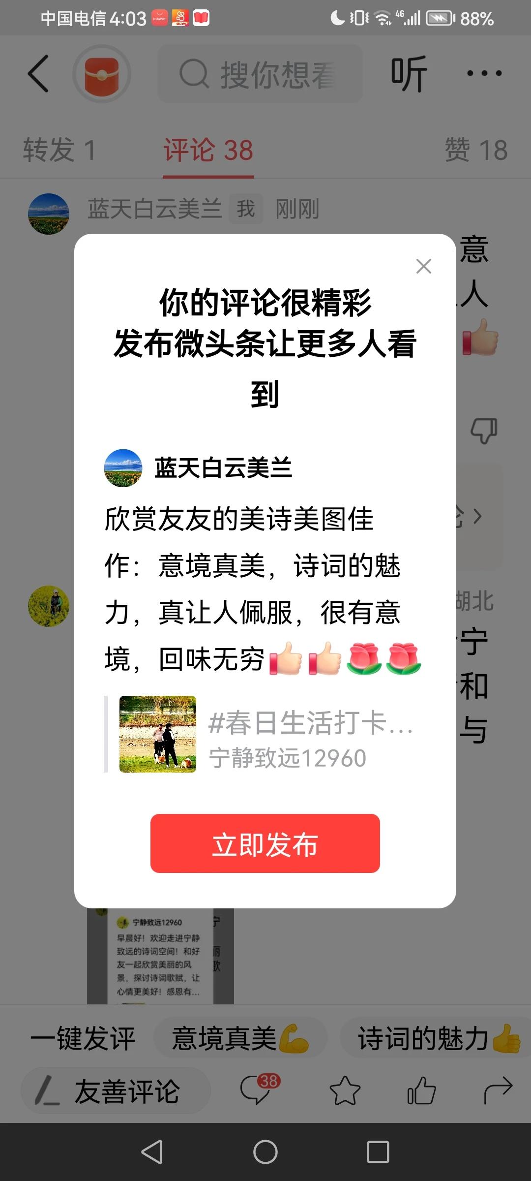 感谢平台的厚爱[赞][玫瑰]感谢大家的支持[赞][玫瑰]