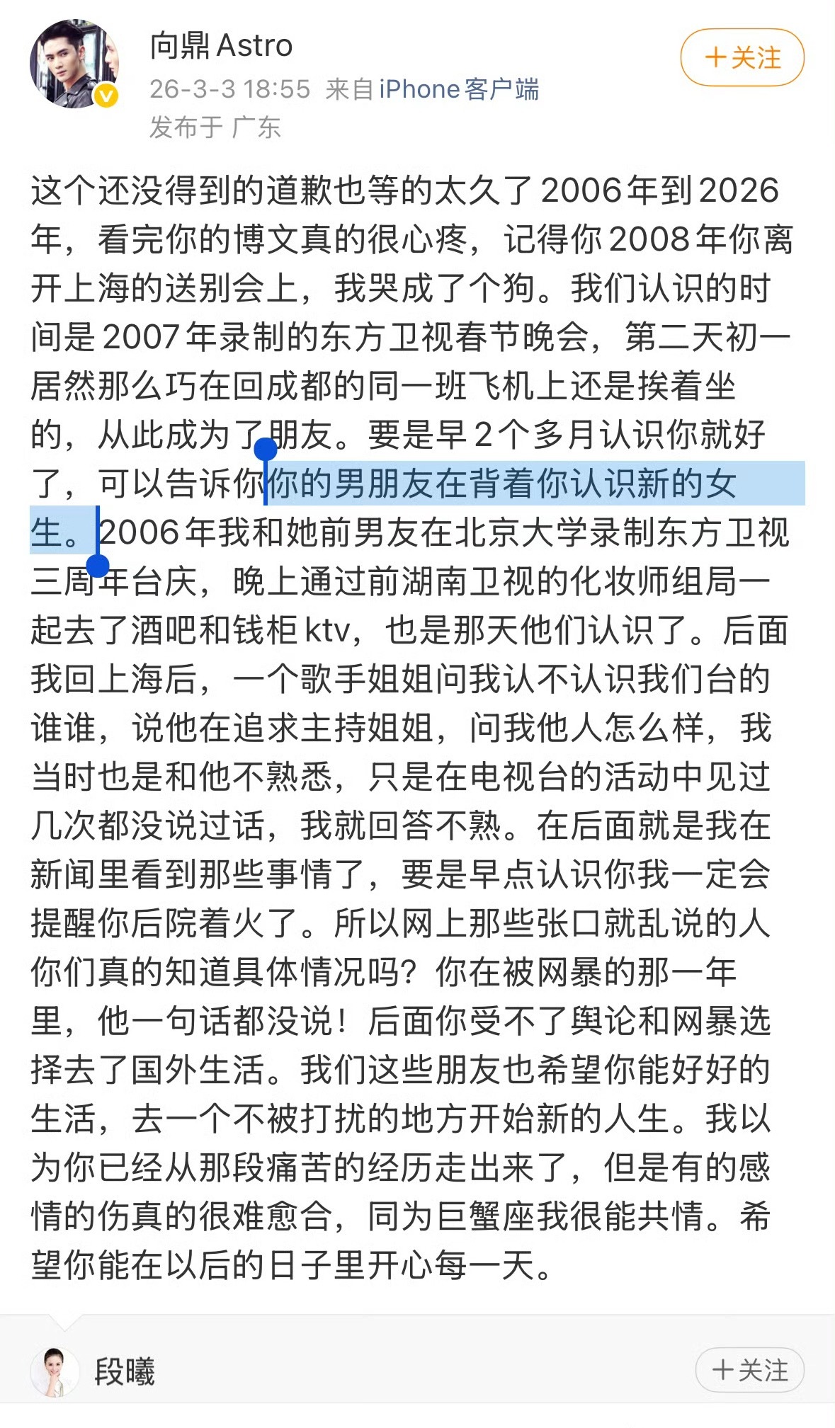 张杰和谢娜在大众眼里，一直是娱乐圈模范夫妻，现在突然被爆出轨、当三这种负面新闻，