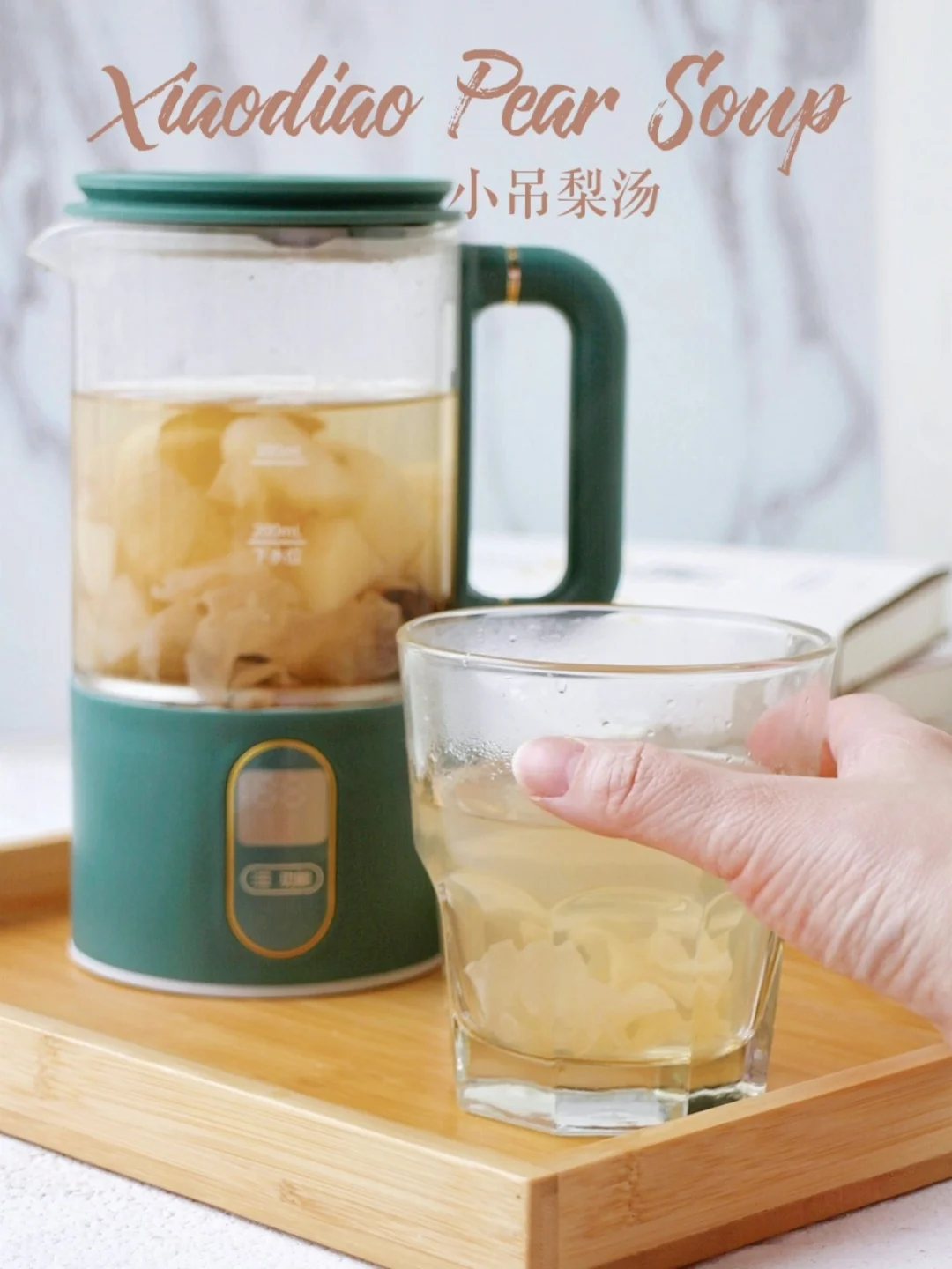 办公室养生🍃润肺去燥 养生壶版小吊梨汤