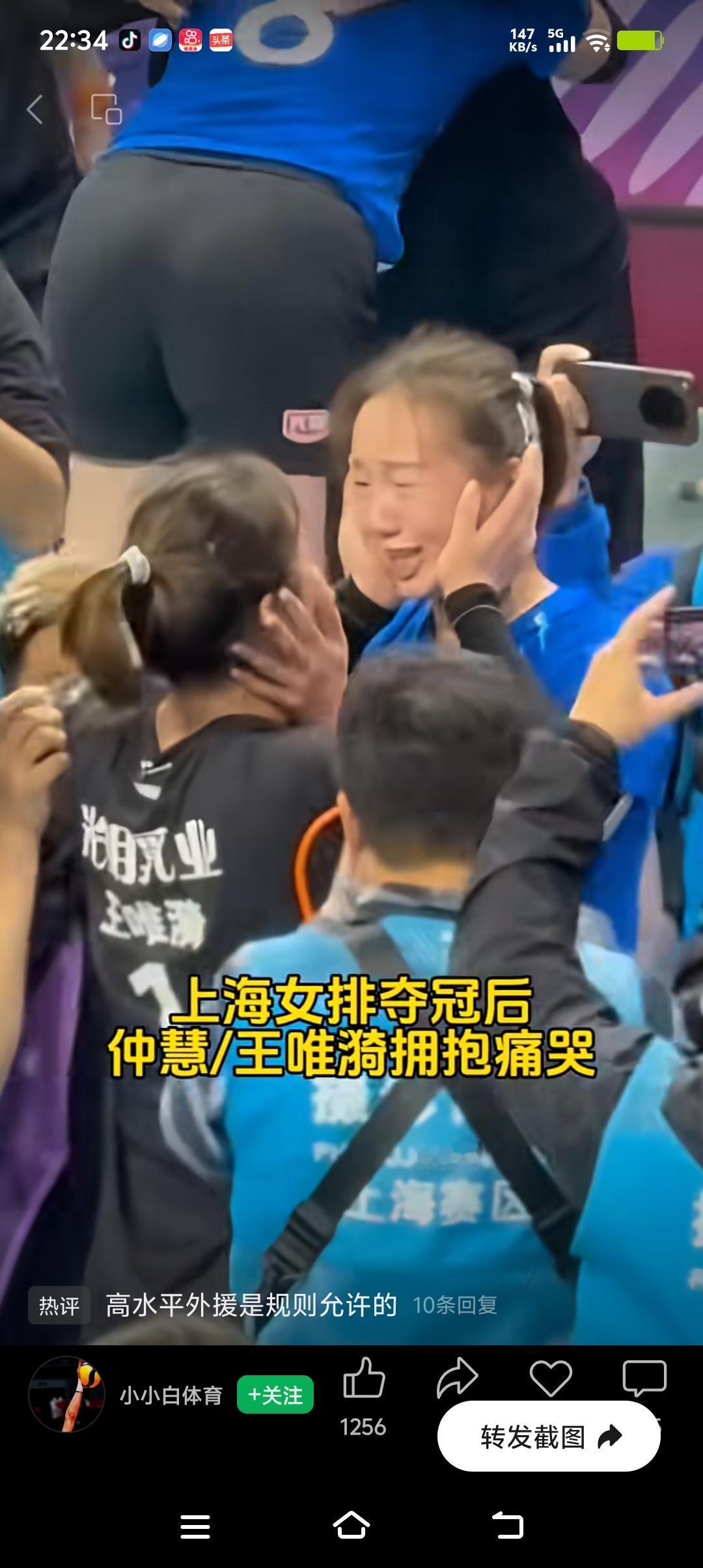 上海女排精彩荣耀时刻。时隔25年后再度夺冠，队友们紧紧抱住泪流满面，不是伤心的泪