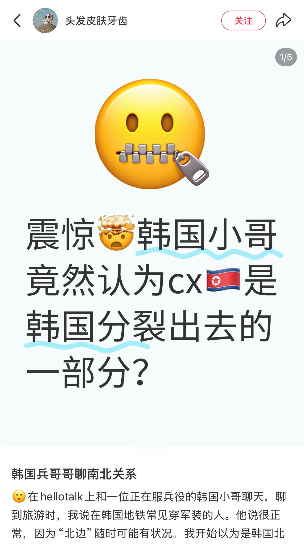 你在震惊什么 ​​​