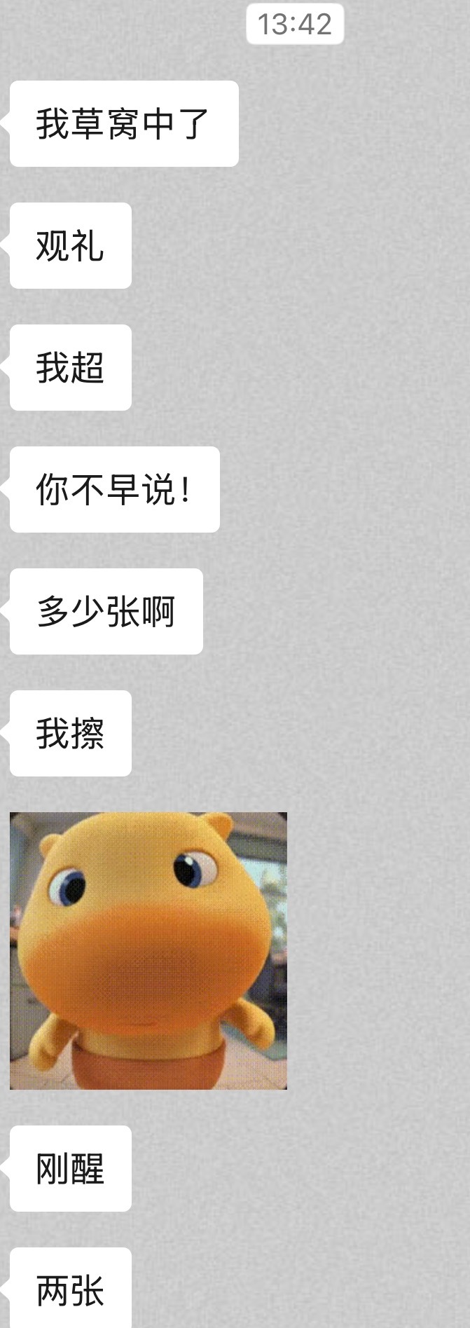 又有朋友是欧皇两张中了这个欧皇怎么不能是我！ 