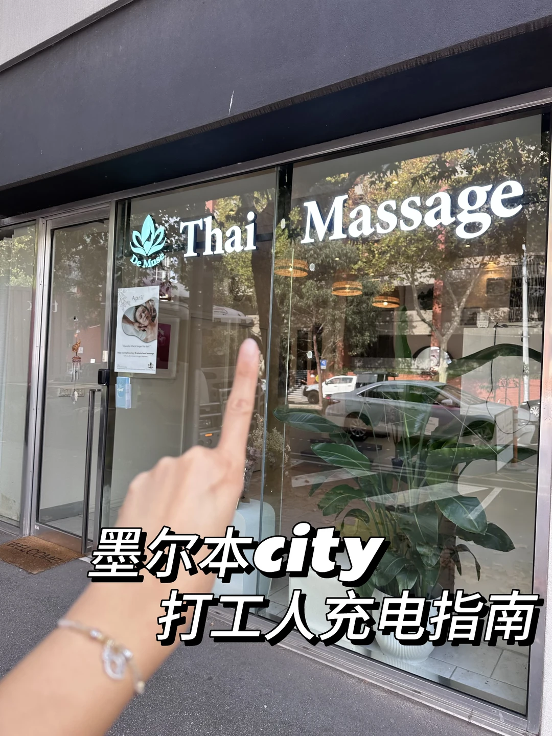 墨尔本泰式按摩｜❤️De Muse Thai Message❤️