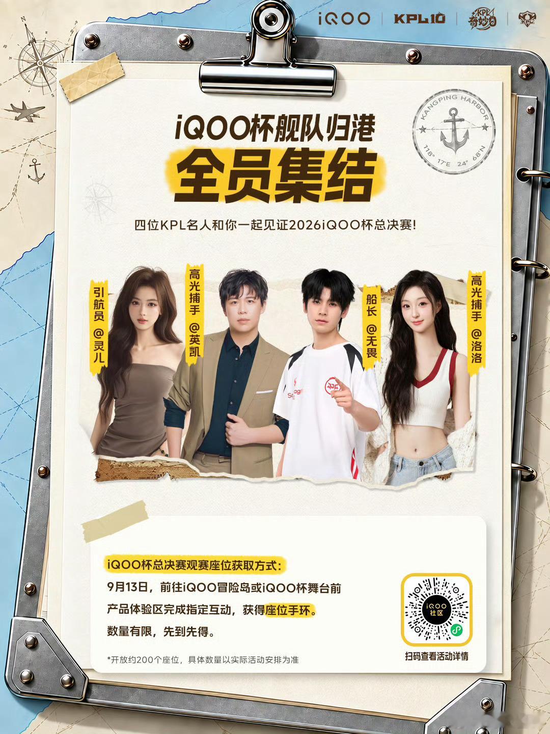 iqoo 今天厦门这边的电竞氛围是真的拉满了，iQOO杯 总决赛正式开打，康平海