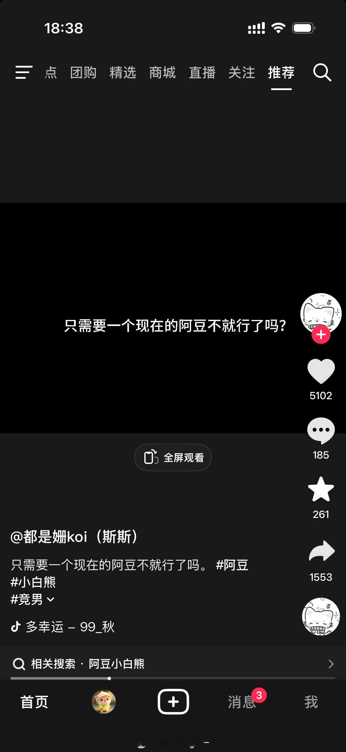 竞男虽然没文化，但是竞男的感情是真的[泪奔]五岁和五个我目前听到最牛逼的回答[泪