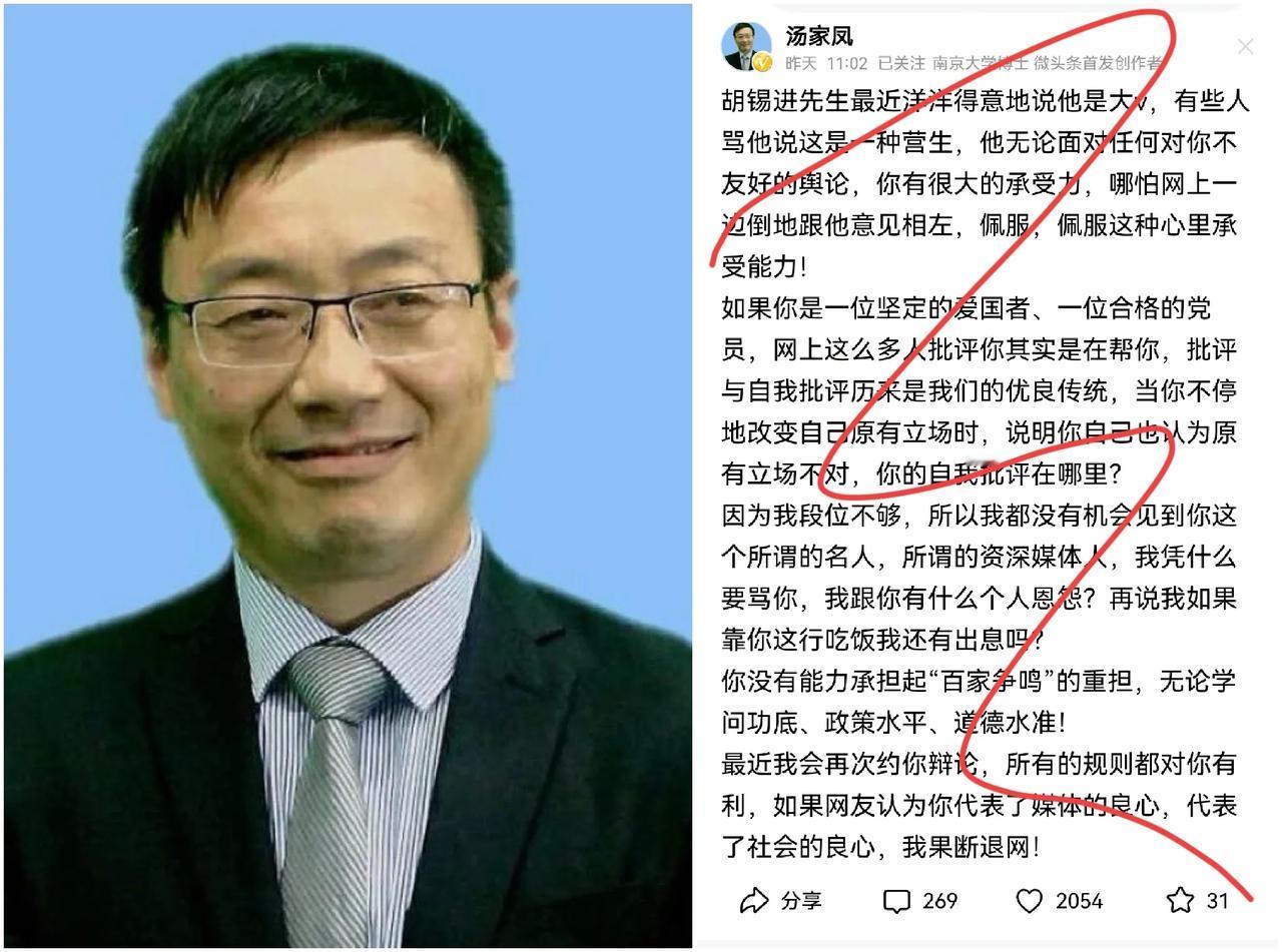汤家凤博士“约战”胡锡进：探讨媒体良心与社会责任，谁将胜出？汤博士：若你代表媒体