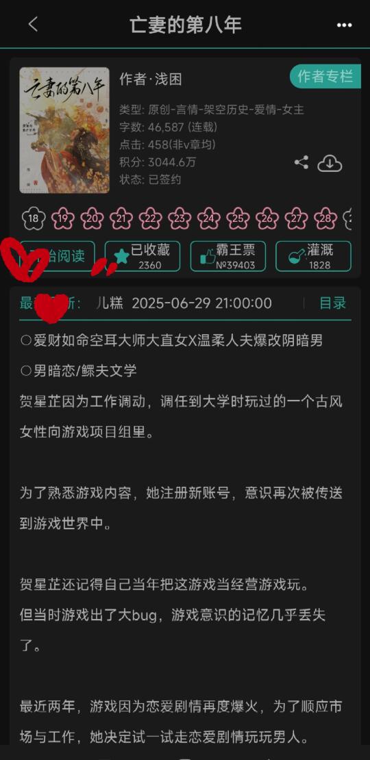 死去的妻子回来了…而温柔人夫变成阴暗男鬼