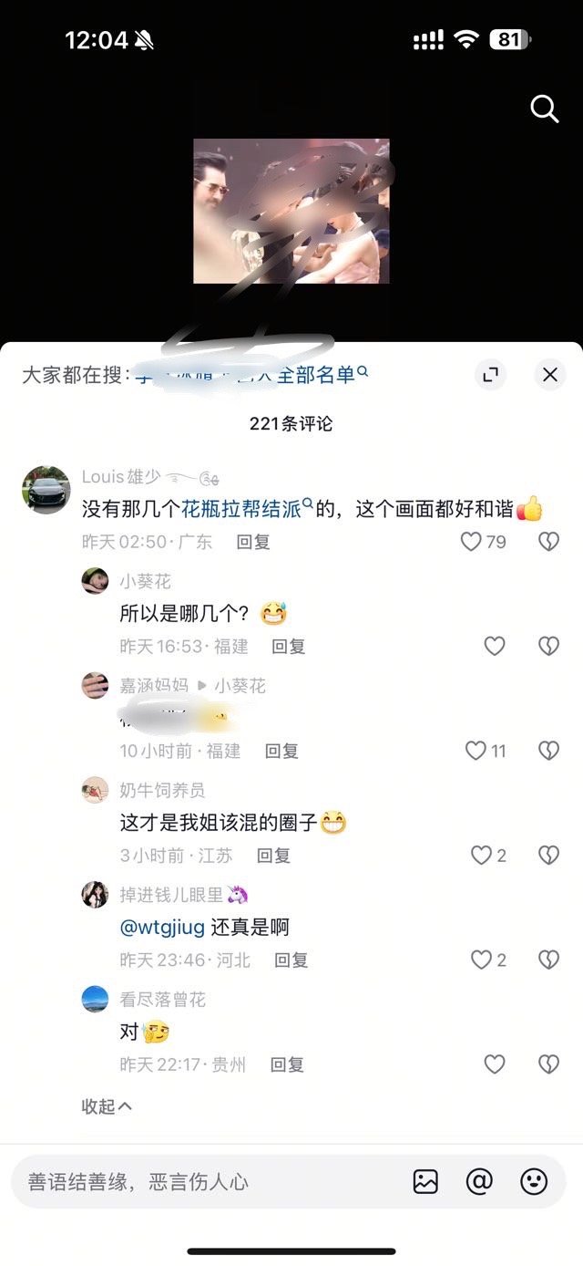 受不了她了，科班出身的男演员她几乎都不丝，就盯着科班出身的女演员丝，她怎么那么厌