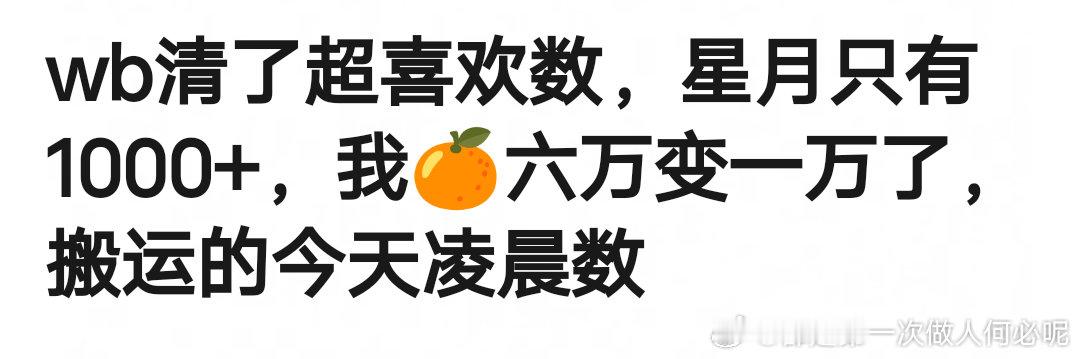 鞠婧祎超话超Like是买水的嘛，清水后从6万变成1万了[污]女顶流咋回事 瓣人说