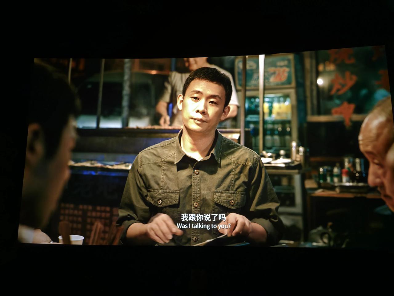 心心念念的《三大队》，终于有合适的场次了。
可手有点欠，头有点晕，进了电影院，才