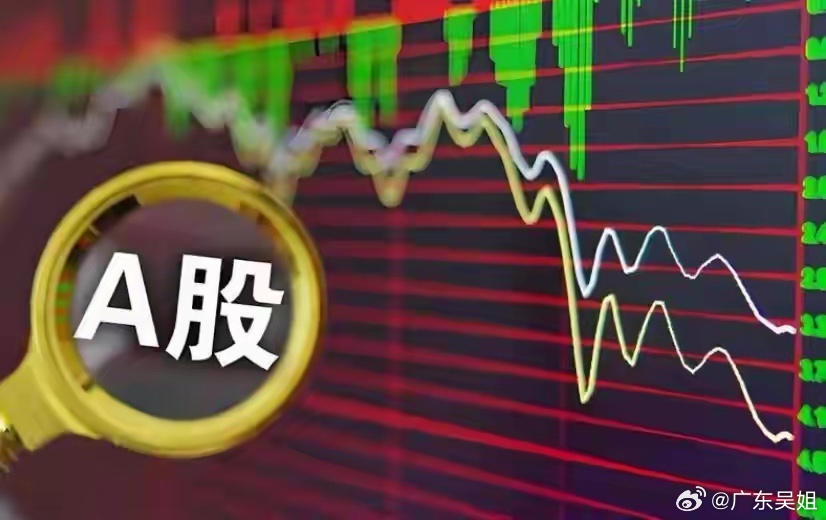 重磅收评！A股缩量跳水暗藏玄机，4530亿地量释放信号，周二走势定了今日A股整体